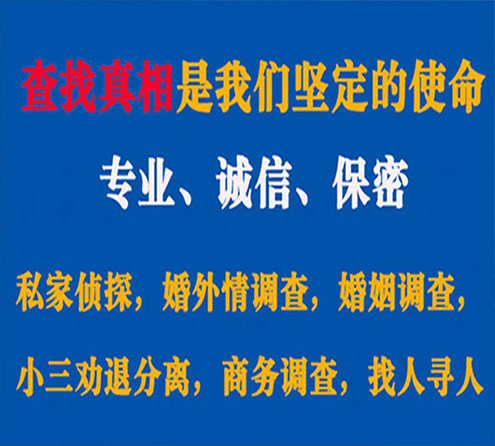 关于新荣情探调查事务所